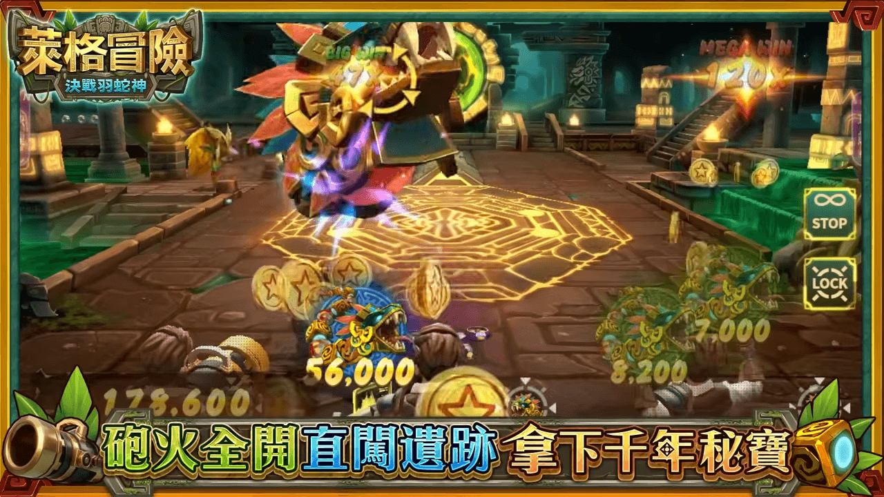 萊格冒險遊戲畫面-星城