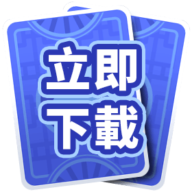 龍虎鬥立即下載-星城
