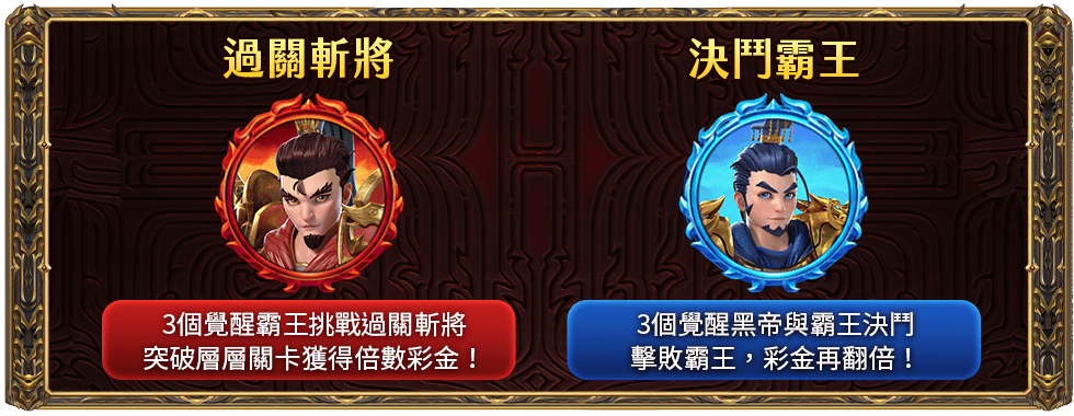 霸王之戰特色玩法-星城Online