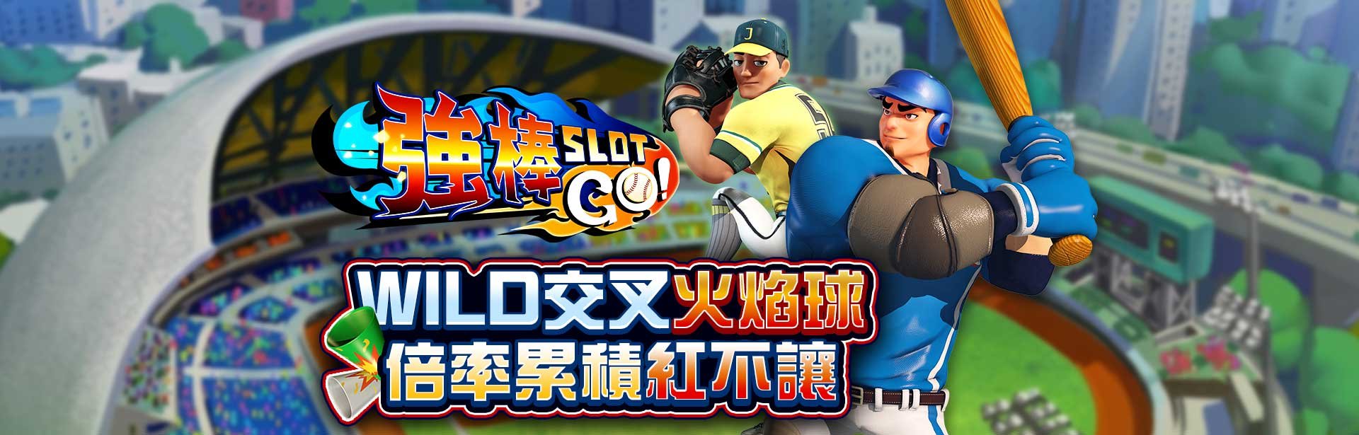 強棒SLOT GO!角色圖-星城