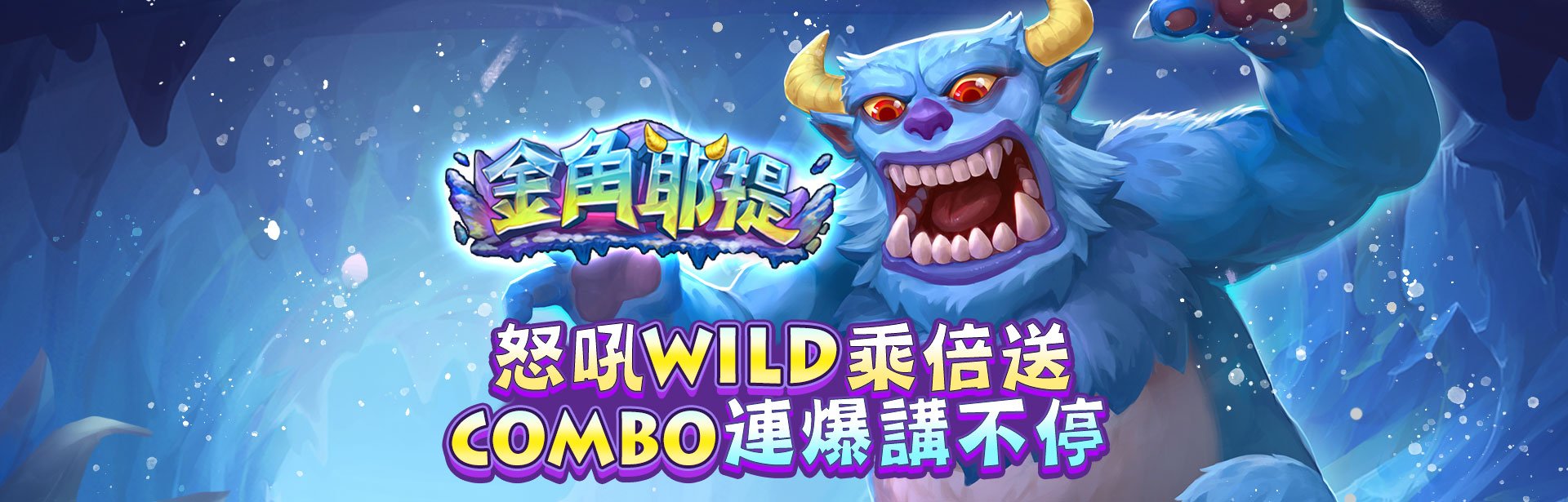 金角耶提角色圖-星城Online