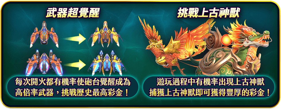 鯊很大3特色玩法-星城