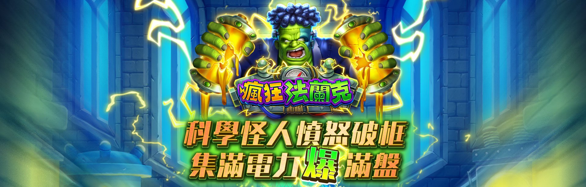 瘋狂法蘭克角色圖-星城