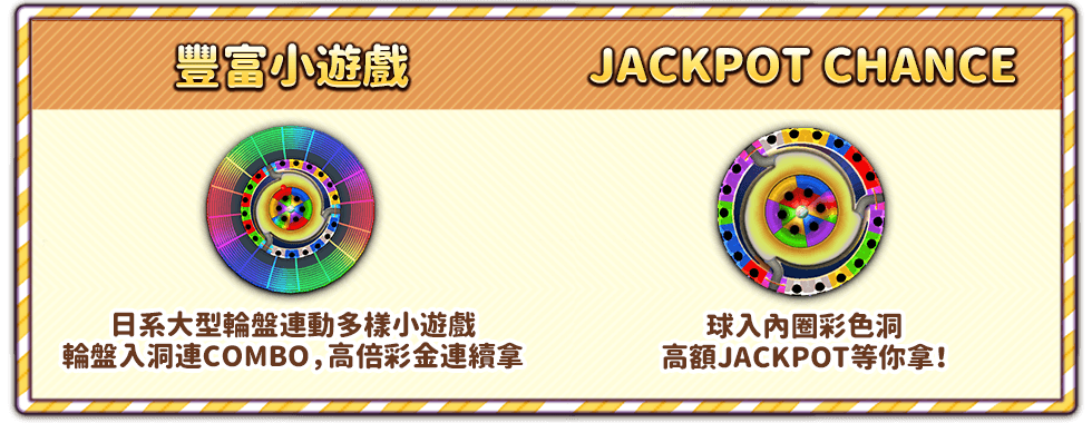 彩色賓果特色玩法-星城