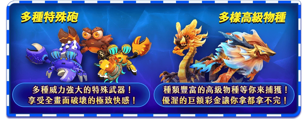 鯊很大2特色玩法-星城