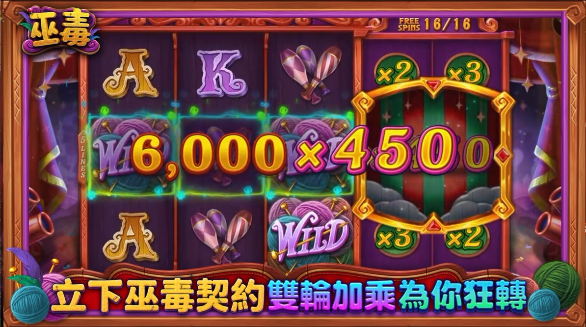巫毒遊戲畫面-星城