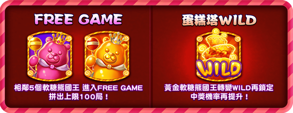 甘貝熊王國特色玩法-星城
