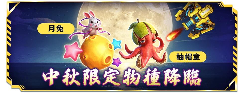 金大尾特色玩法-星城