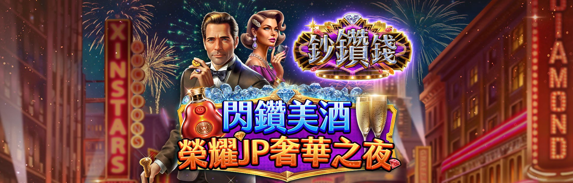 鈔鑽錢角色圖-鈔鑽錢