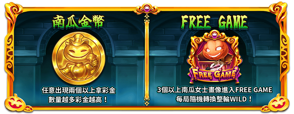 胖普金派對特色玩法-星城