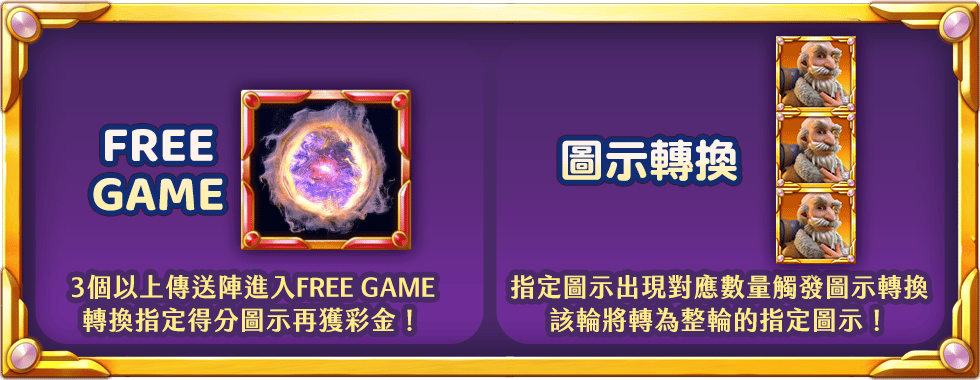 伊塞普洛SLOT特色玩法-星城