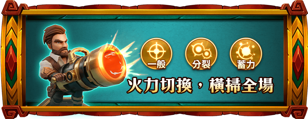 萊格冒險切換武器制霸戰場-星城