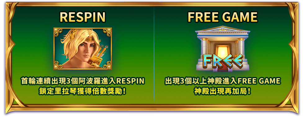 太陽樂章特色玩法-星城Online