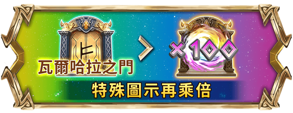 奧丁之怒2遊戲介紹-星城