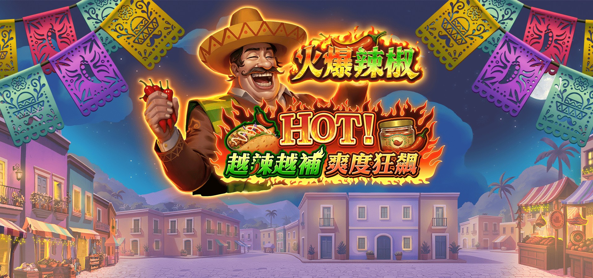 火爆辣椒角色圖-火爆辣椒