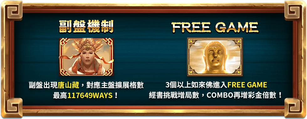 大鬧西遊特色玩法-星城Online