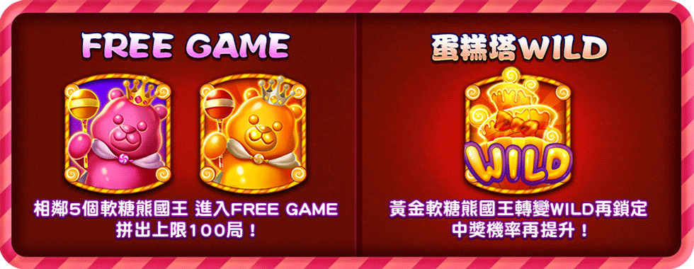 甘貝熊王國特色玩法-星城Online