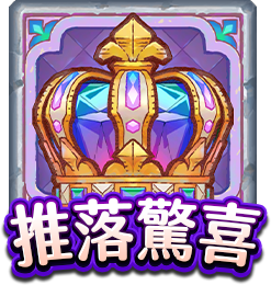 開始推幣-星城