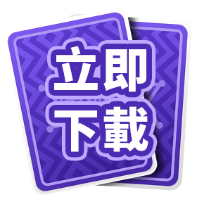 搶莊妞妞立即下載-星城Online
