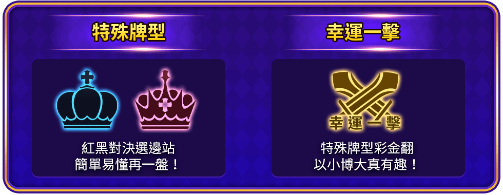 紅黑大戰特色玩法-星城