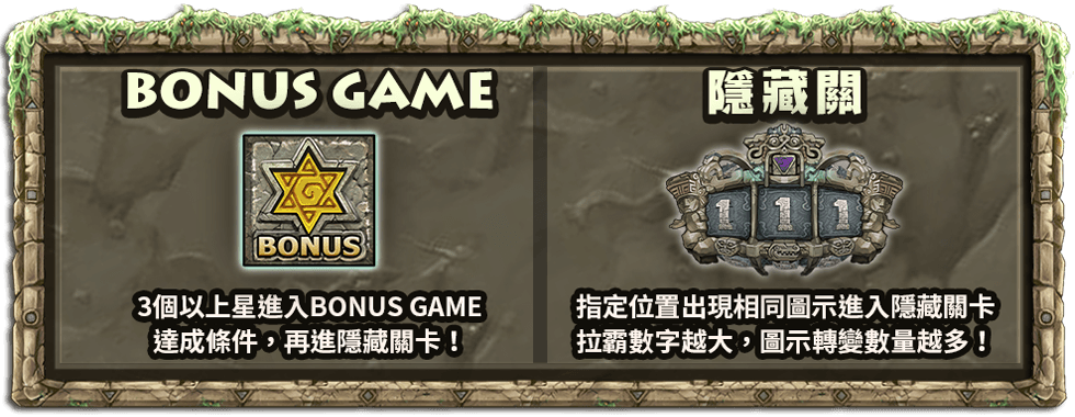 巨石傳說特色玩法-星城Online