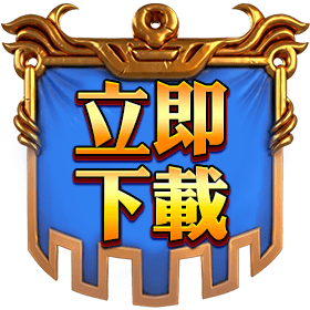 俠盜崛起立即下載-星城Online