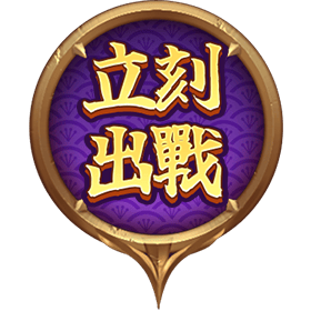 立即出戰-星城
