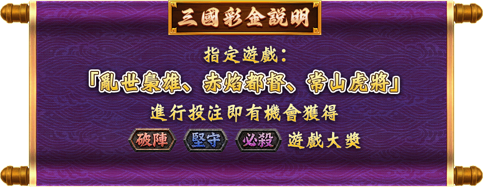 三國JP亂世梟雄遊戲介紹-星城