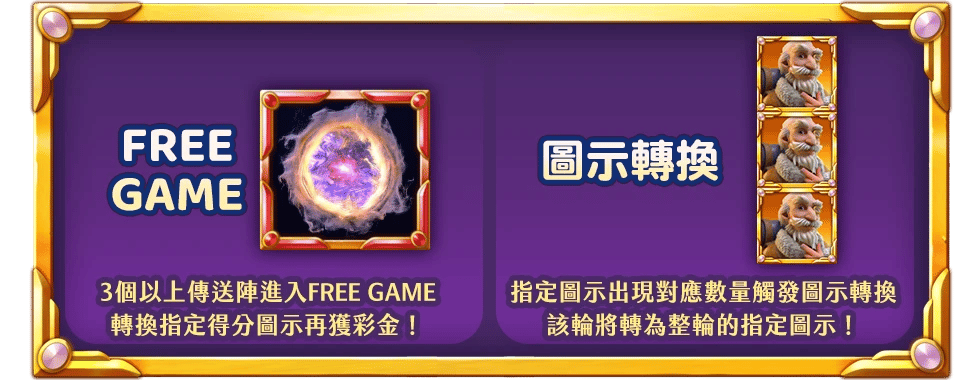 伊塞普洛SLOT特色玩法-星城
