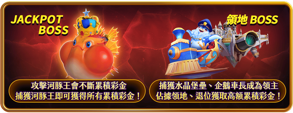 鯊很大4特色玩法-星城Online