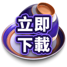 色碟立即下載-星城