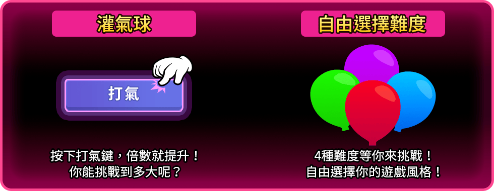 灌氣球線上小遊戲-星城