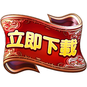 水球大戰立即下載-星城