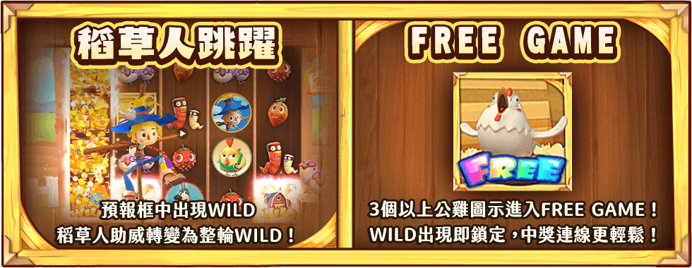 活力農場特色玩法-星城Online