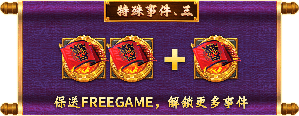 掌握玉璽奪天下，助你連爆疊加倍