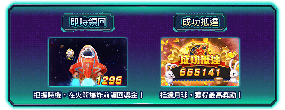 飛到月球遊戲介紹-星城