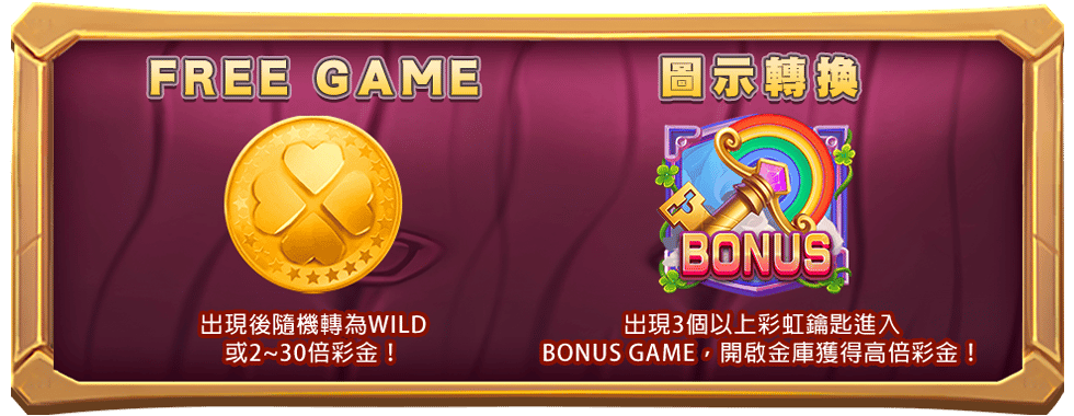 彩虹寶庫遊戲宣傳標語-星城Online