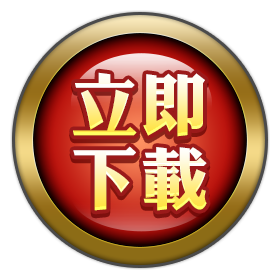 21點BLACKJACK立即下載-星城