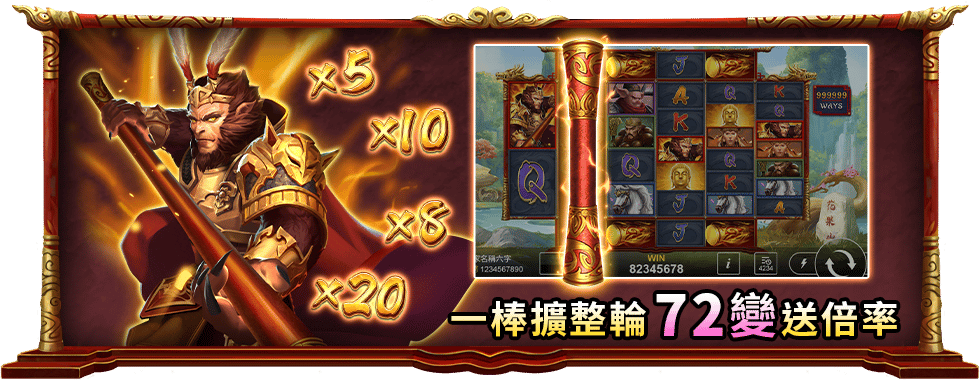 金箍棒發動72變-星城Online