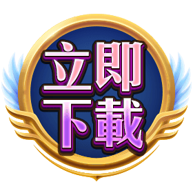 雅典娜立即下載-星城