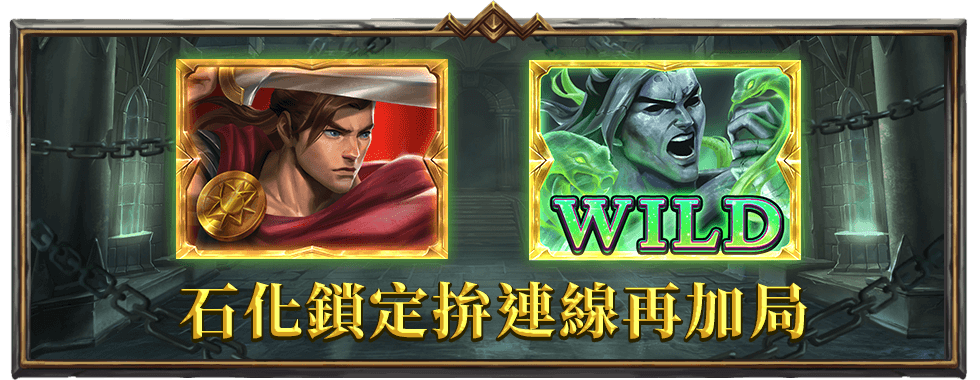 梅杜莎遊戲介紹-星城