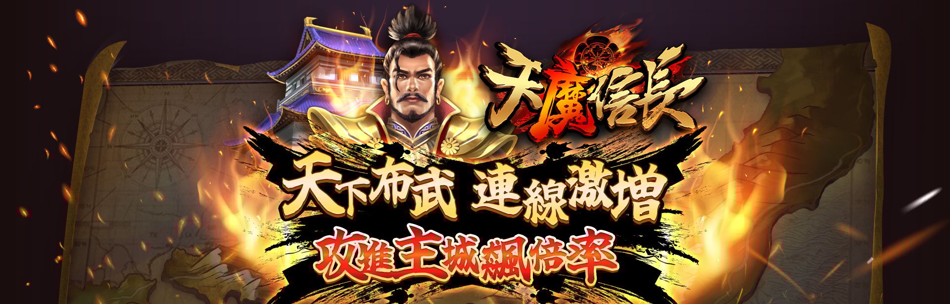 天魔信長角色圖-糖果炸彈