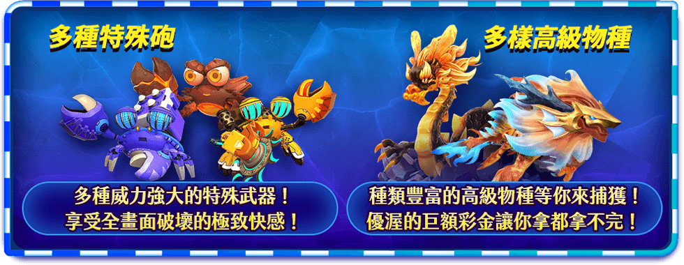 鯊很大2特色玩法-星城Online