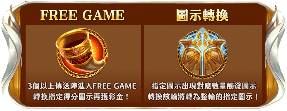  眾神之王特色玩法-星城Online