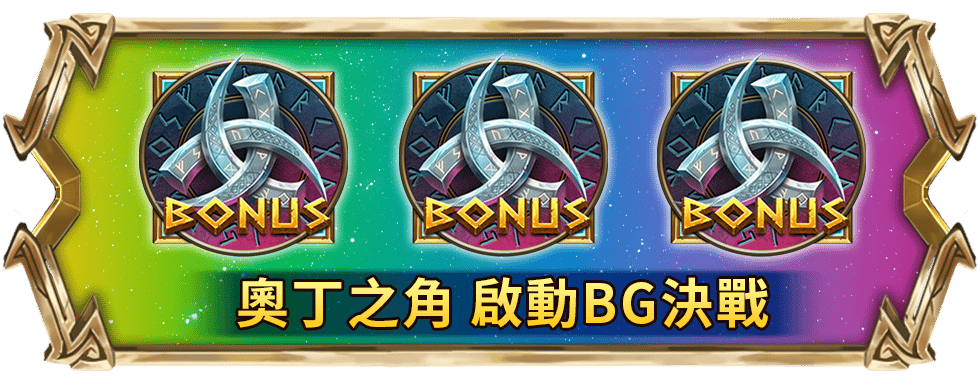 奧丁之怒2遊戲介紹-星城Online