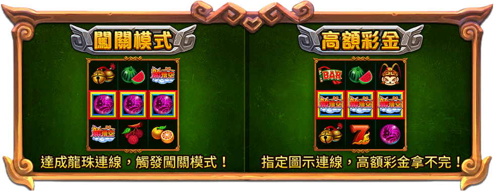 新悟空特色玩法-星城Online