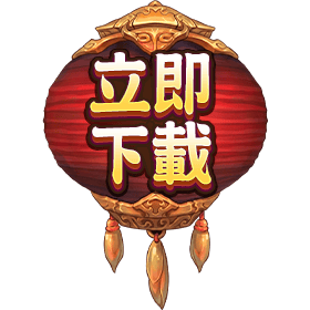 狐仙立即下載-星城