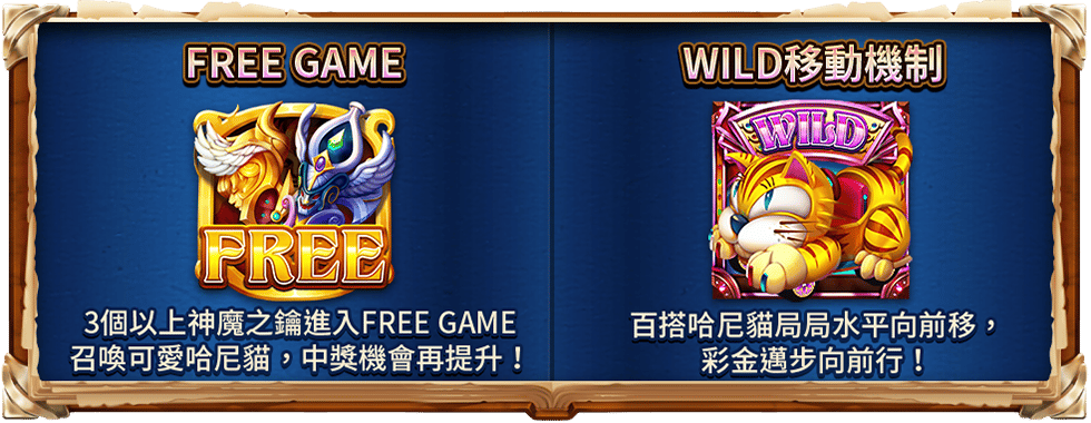 81KEYS SLOT特色玩法-星城