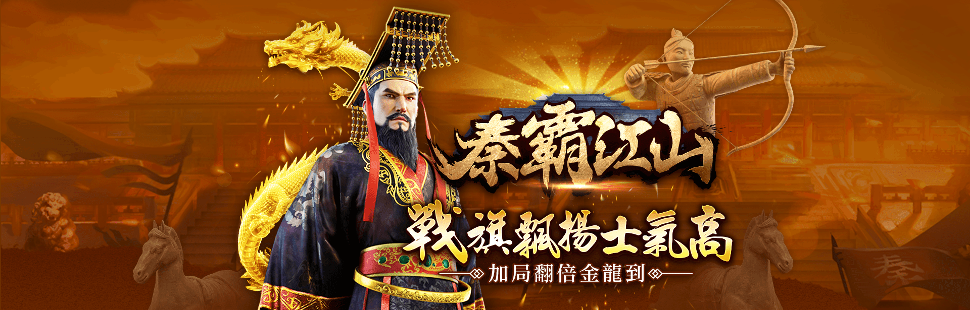 秦霸江山角色圖-星城