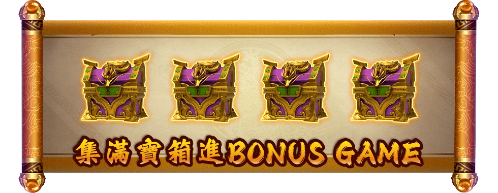 呂布炫技，討伐逆賊拿封賞